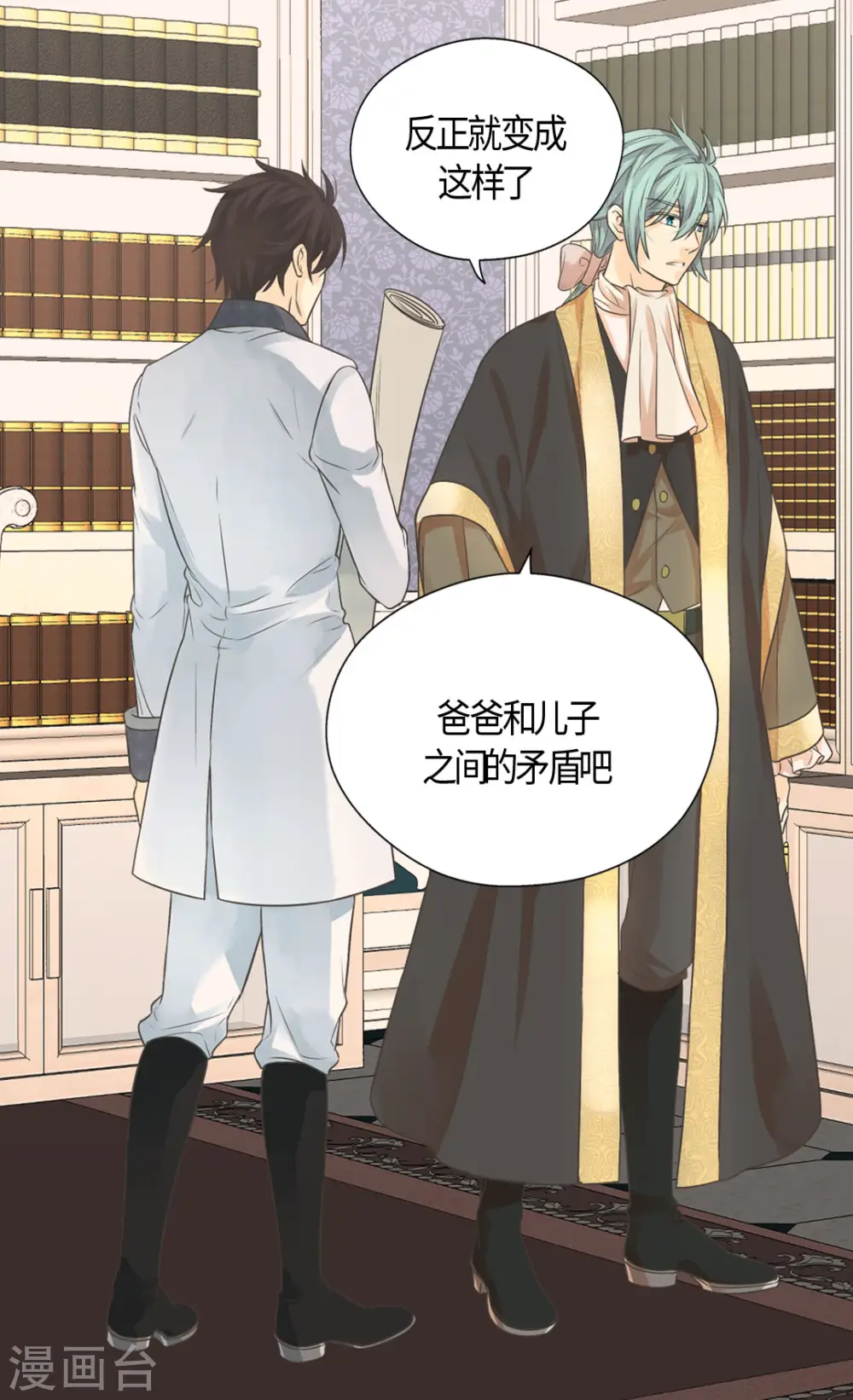 皇帝的独生女漫画,第416话 诗路菲的惊喜1图