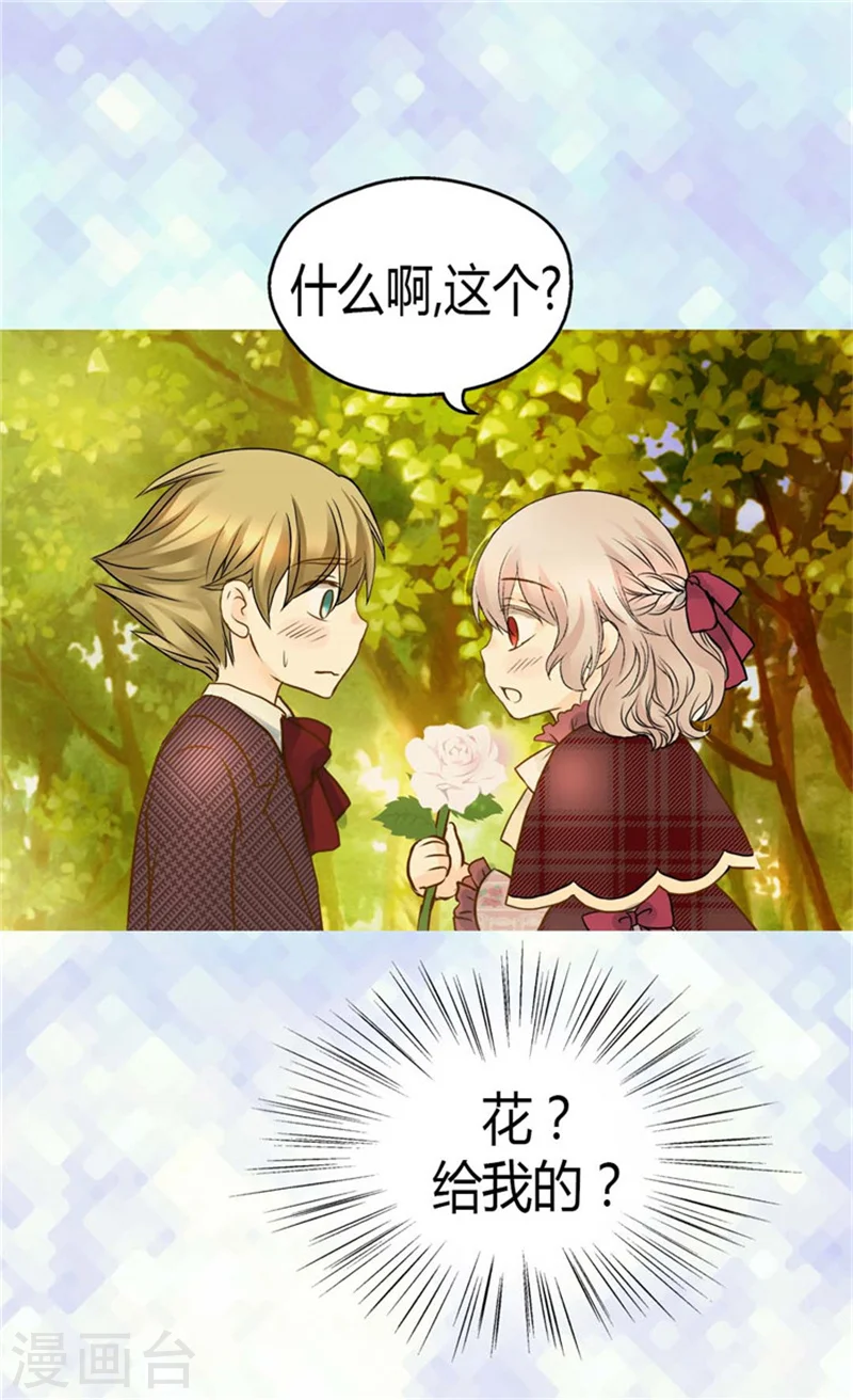 皇帝的独生女漫画,第80话 调教格林西图1图