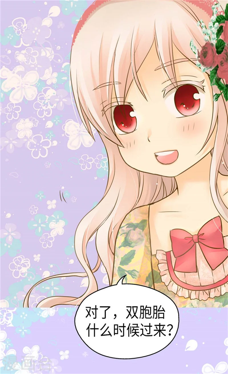 皇帝的独生女漫画,第159话 我要守护阿西西1图