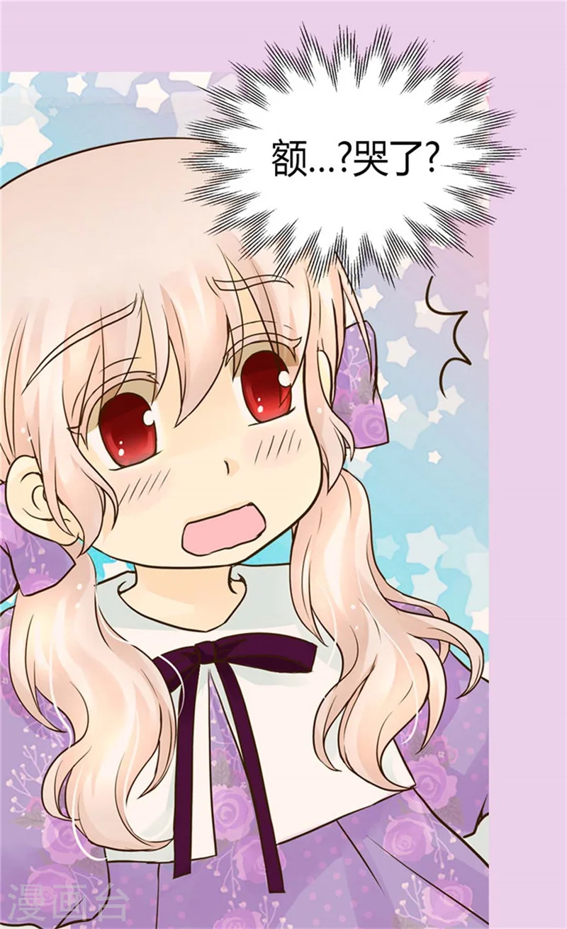 皇帝的独生女漫画,第109话 男儿有泪不轻弹2图