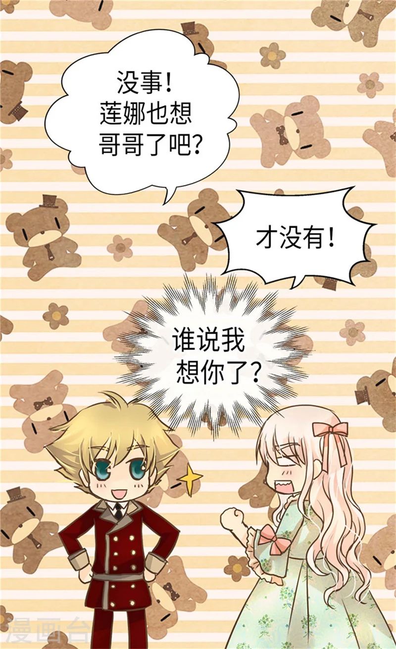 皇帝的独生女全集免费漫画,第178话 公主“很忙”1图