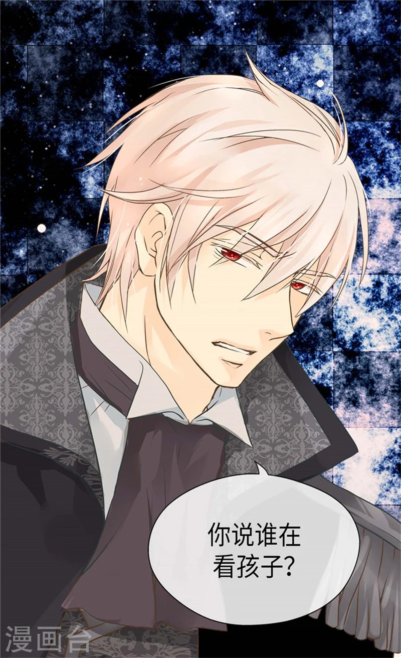 皇帝的独生女全集免费漫画,第165话 不速之客2图