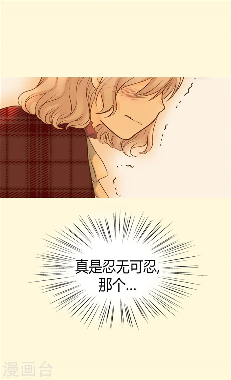 皇帝的独生女漫画,第80话 调教格林西图2图
