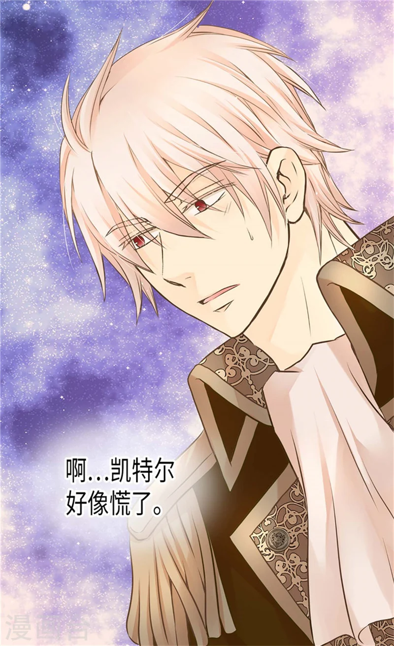皇帝的独生女漫画,第185话 十个冬季树？2图