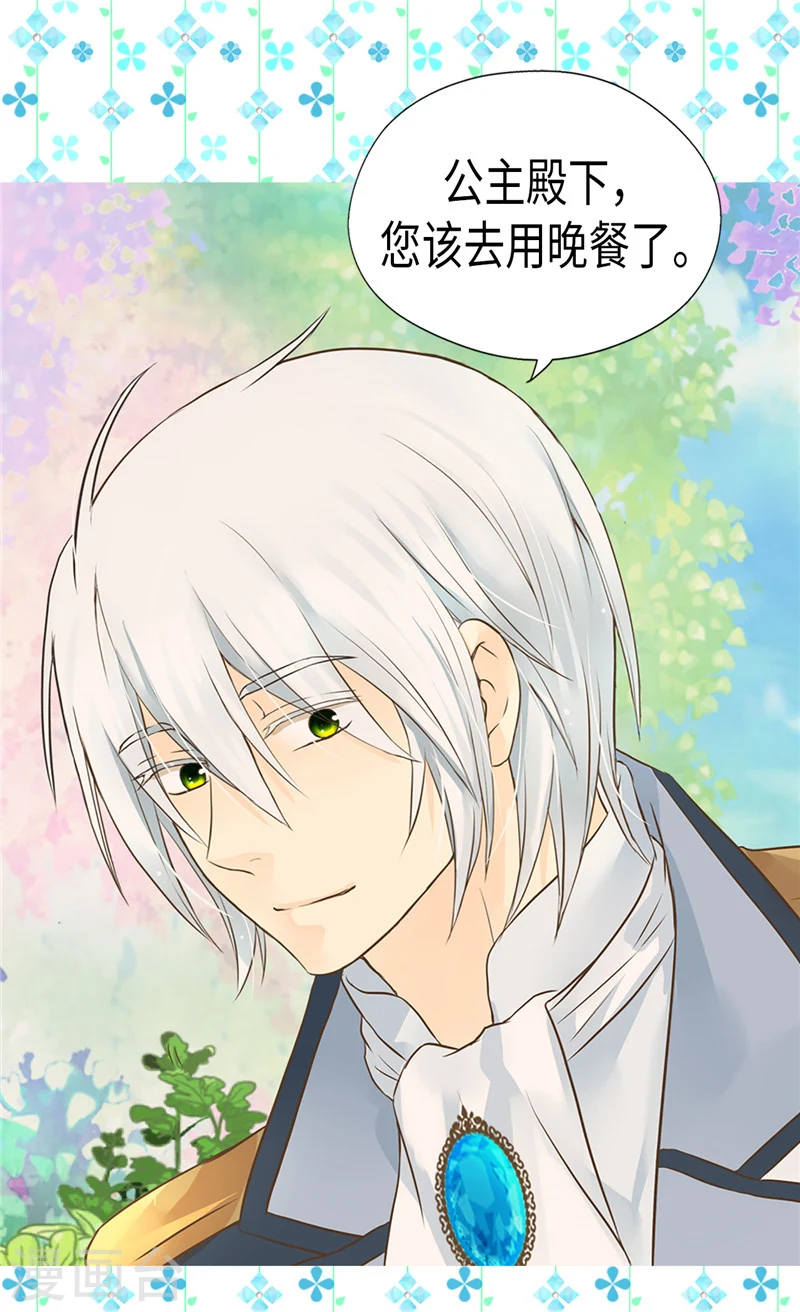 皇帝的独生女漫画,第197话 公主小红娘2图