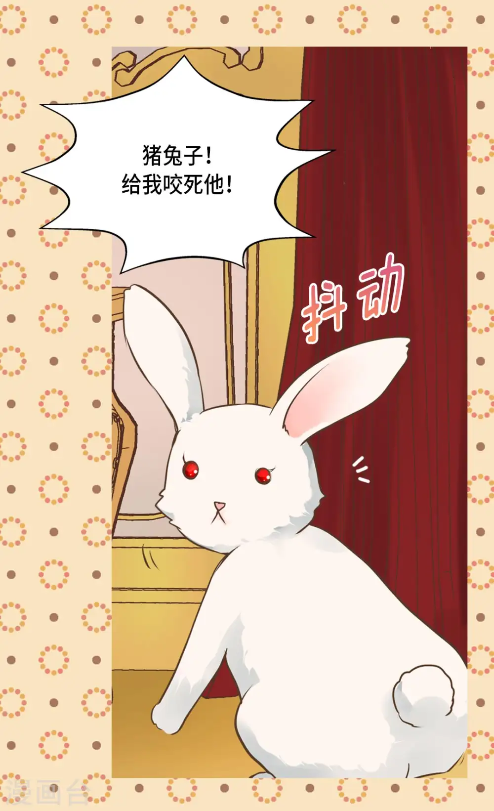 皇帝的独生女漫画,第301话 长大了后变了人1图