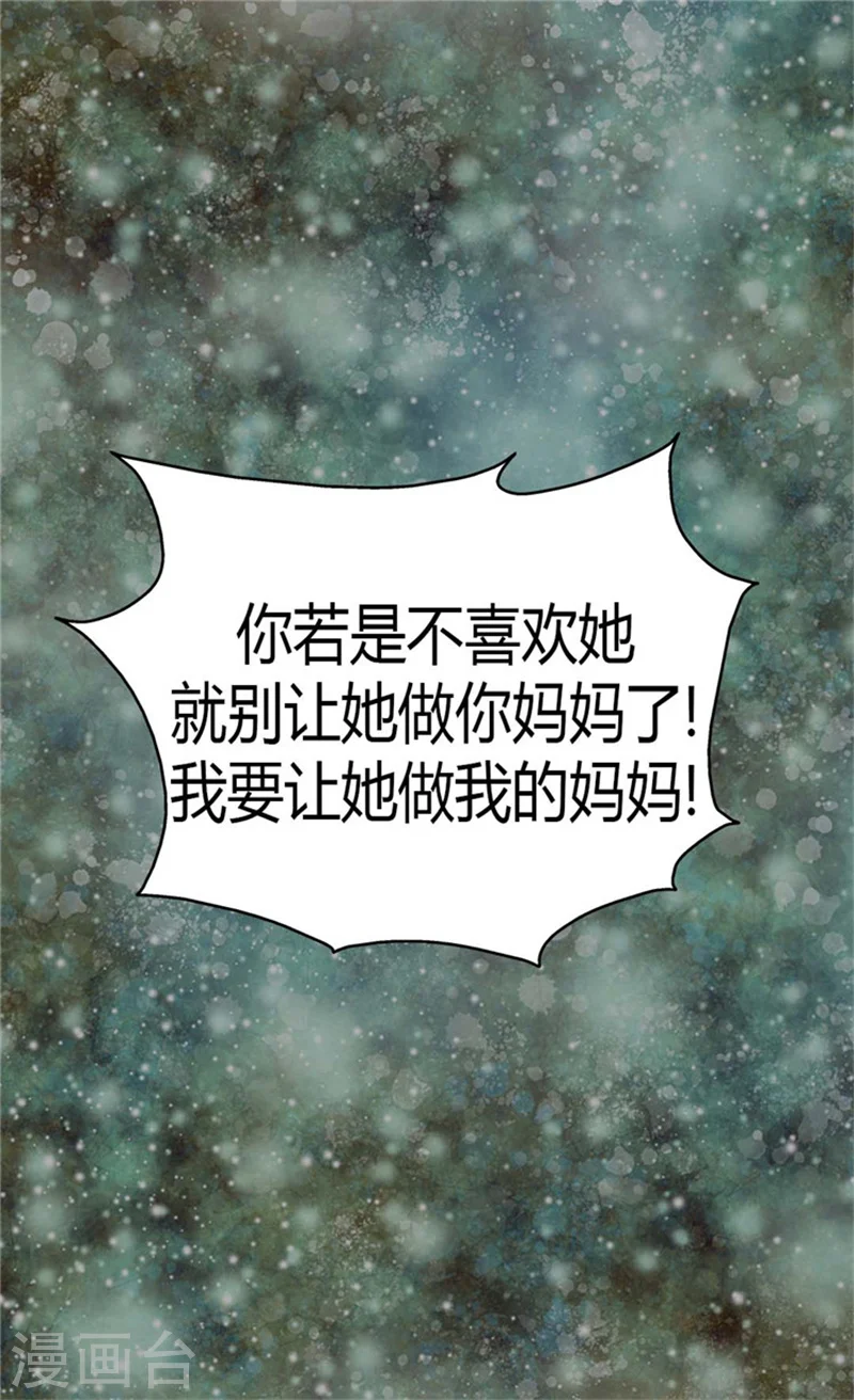 皇帝的独生女漫画,第80话 调教格林西图2图