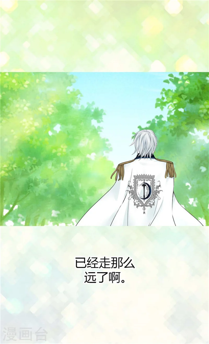 皇帝的独生女漫画,第100话 跟阿西西的正式会面2图