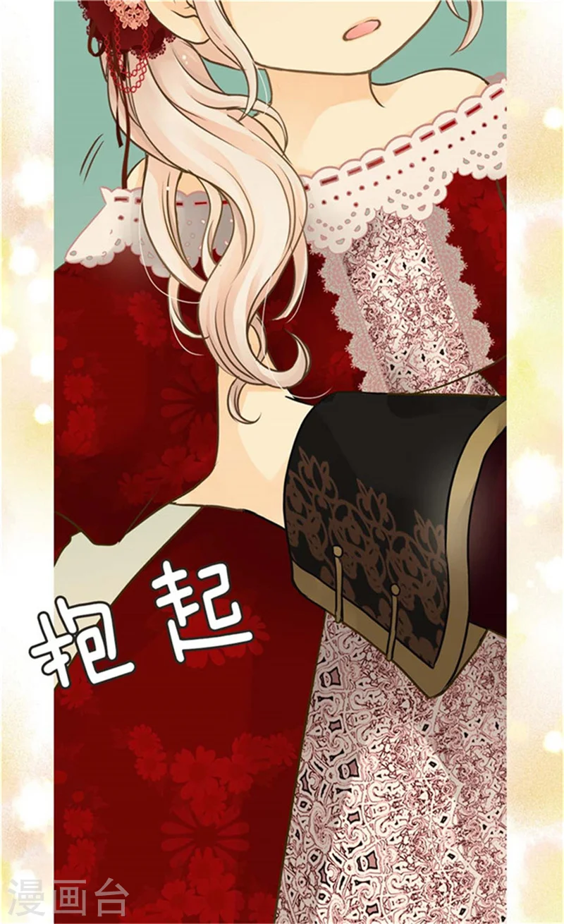 皇帝的独生女漫画,第150话 安稳入睡的秘诀1图