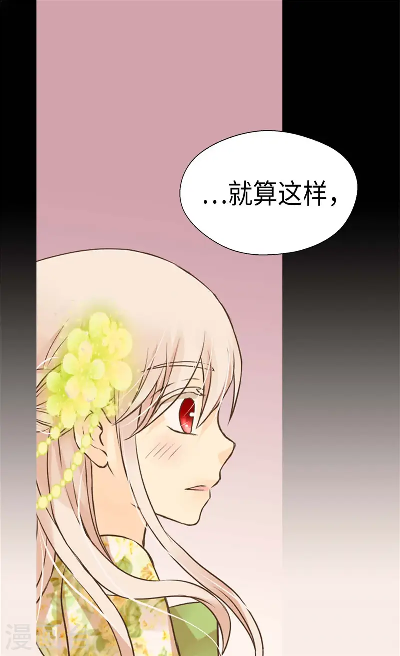 皇帝的独生女漫画,第264话 老爸就是大坏蛋啊2图
