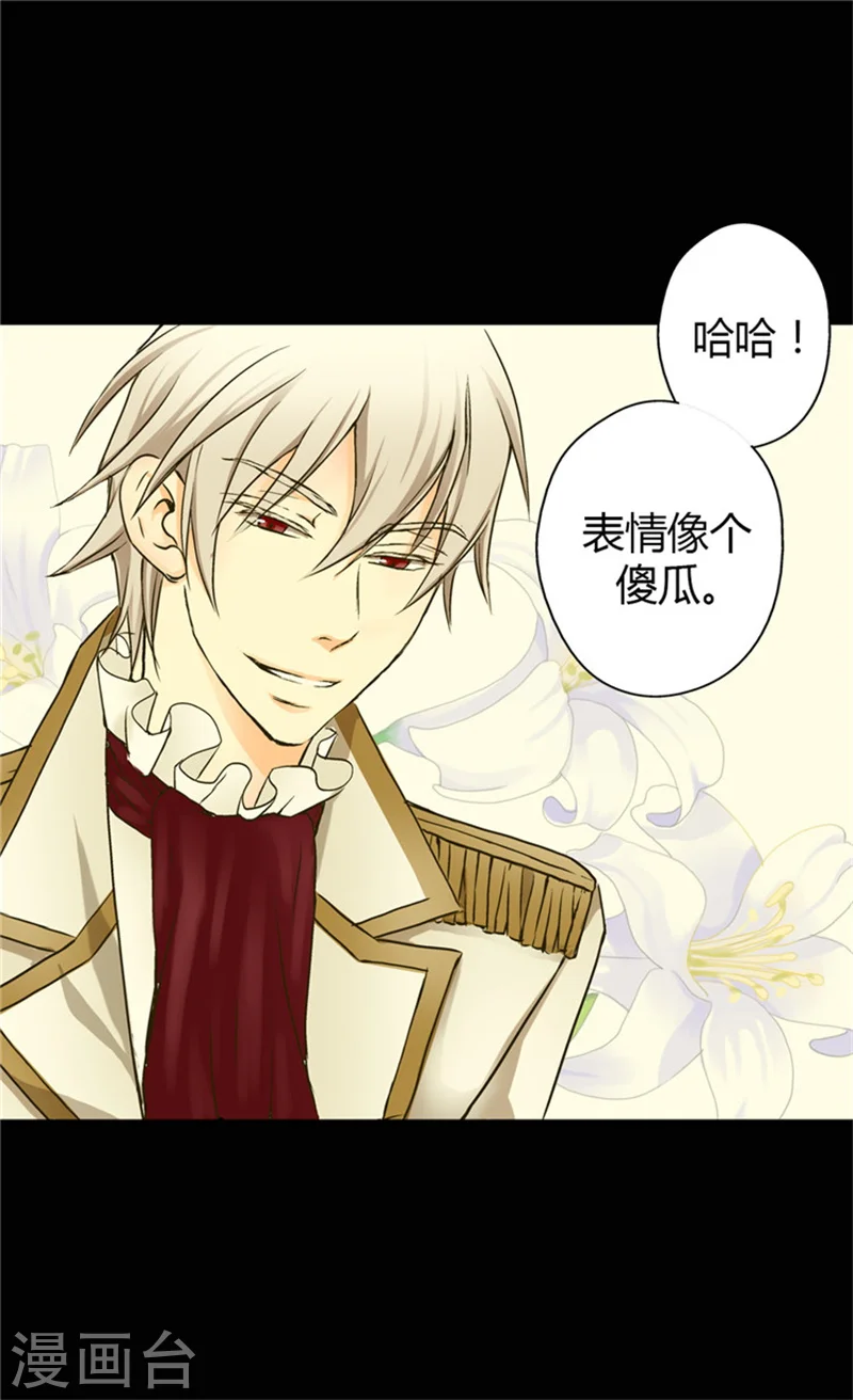 皇帝的独生女漫画,第3话 婴儿的困扰1图