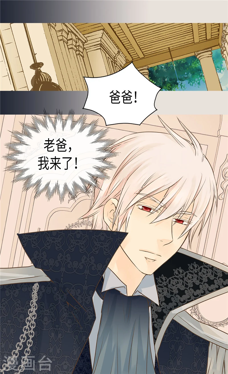 皇帝的独生女漫画,第197话 公主小红娘1图
