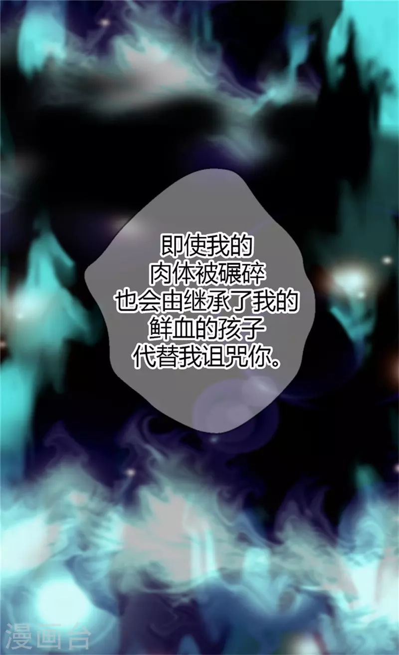 皇帝的独生女漫画,第2话 遥远的记忆1图