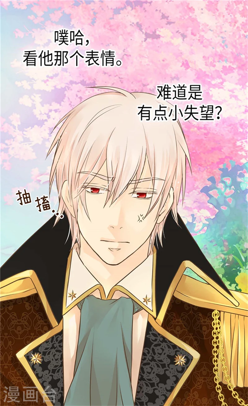 皇帝的独生女漫画,第171话 我要打败爸爸当皇帝1图