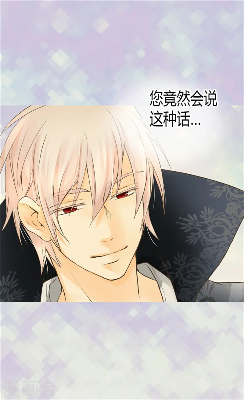 皇帝的独生女全集免费漫画,第122话 救赎2图