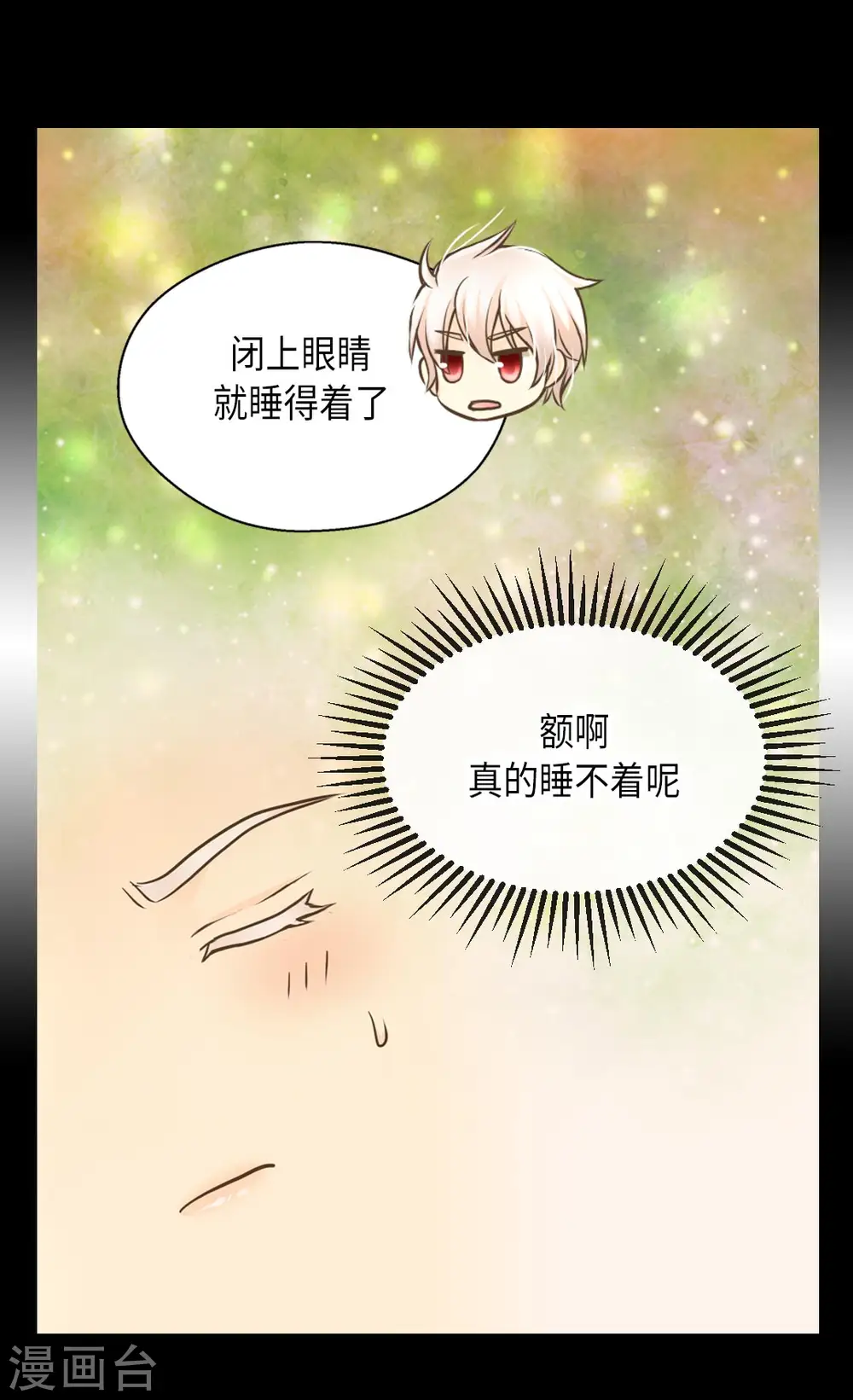 皇帝的独生女漫画,第281话 等她睡着以后1图