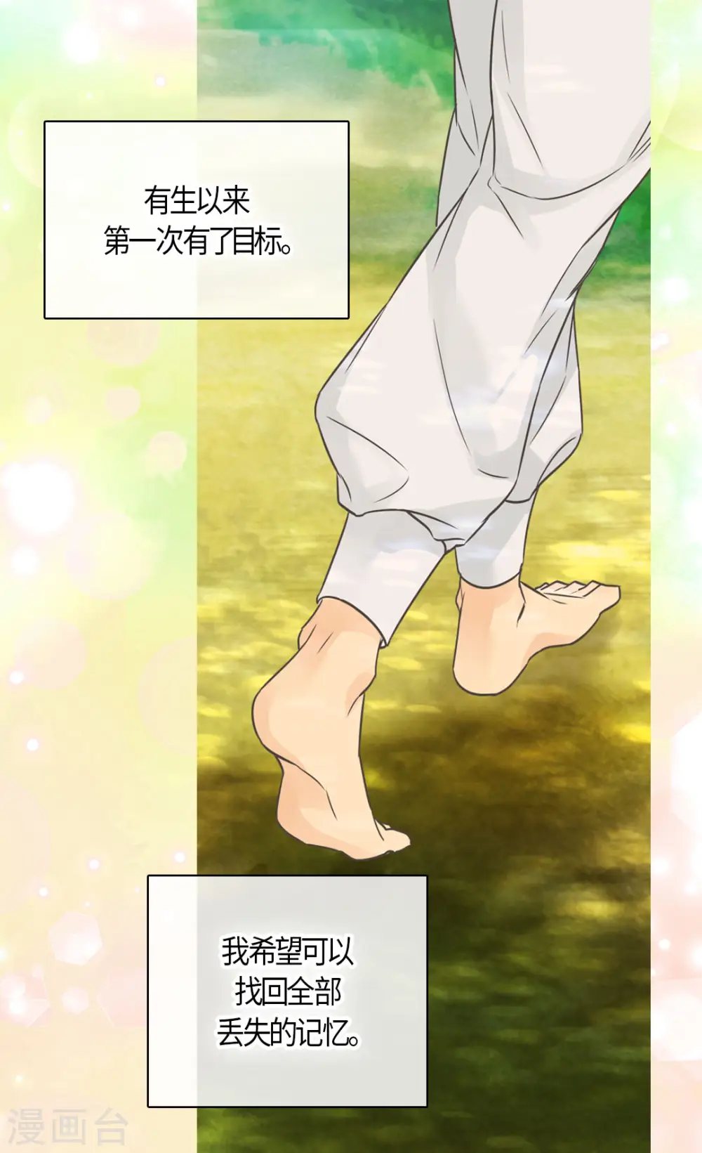 皇帝的独生女漫画,第484话 丹兰斯坦与凯特尔相见2图