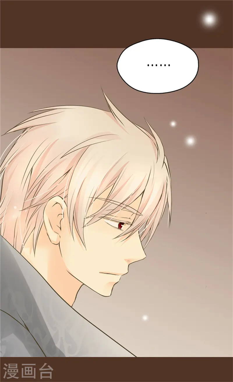 皇帝的独生女全集免费漫画,第122话 救赎2图