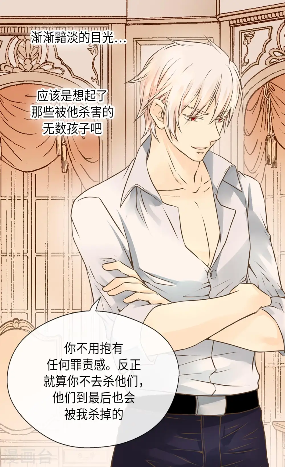 皇帝的独生女漫画,第282话 光和影子2图