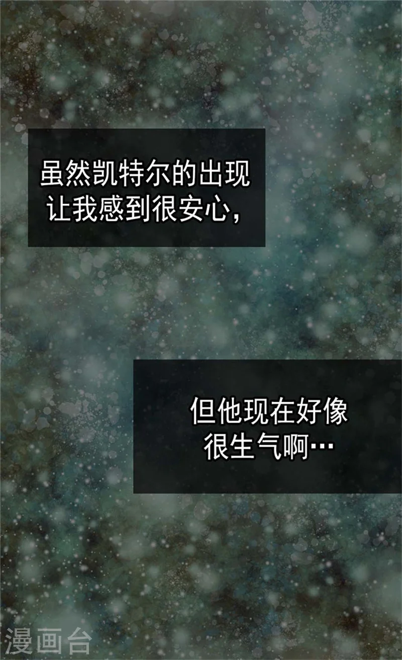 皇帝的独生女漫画,第111话 卖萌必杀技2图