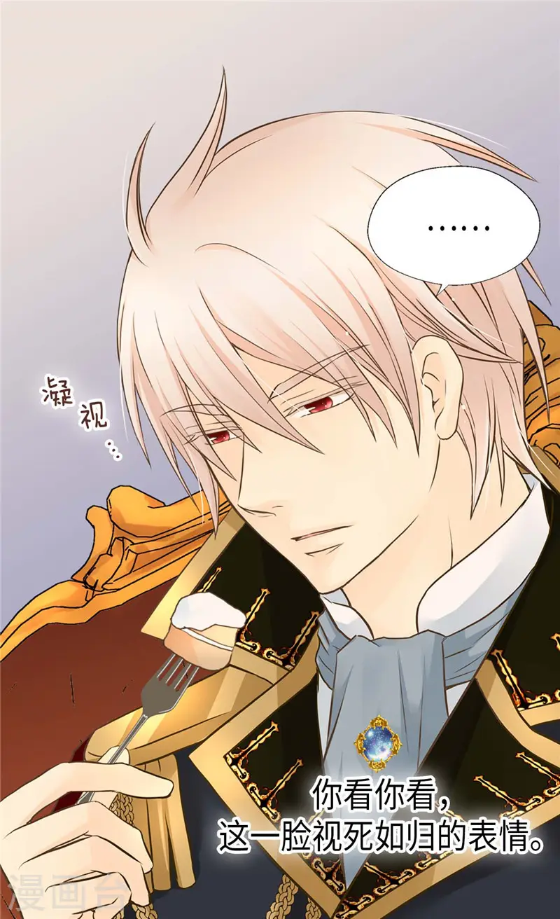皇帝的独生女漫画,第247话 被夸不过三秒1图