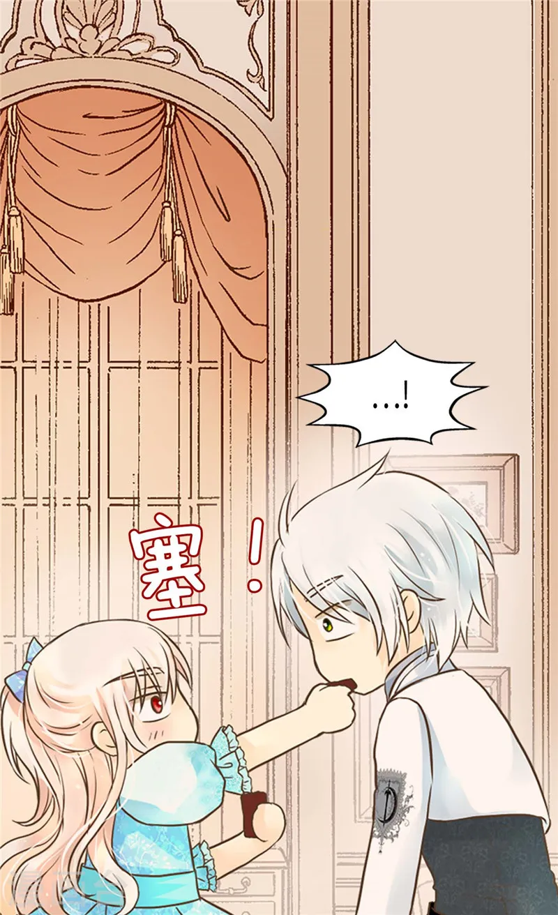 皇帝的独生女全集免费漫画,第208话 咱们是共犯1图