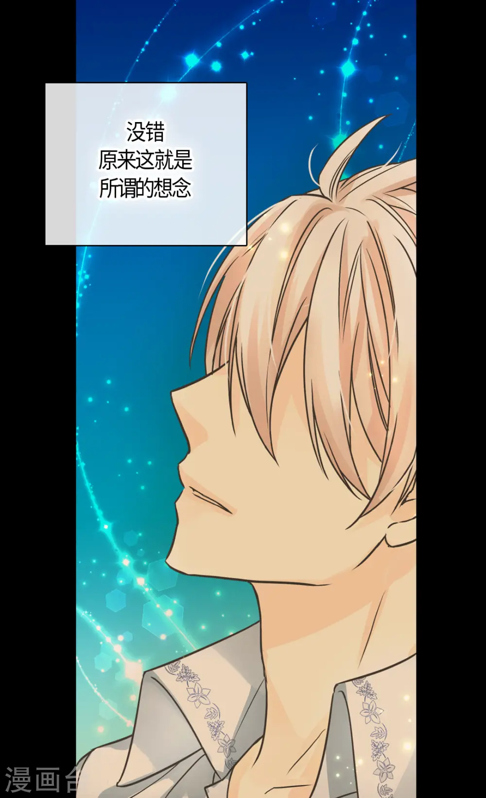 皇帝的独生女漫画,第408话 快来，爸爸2图