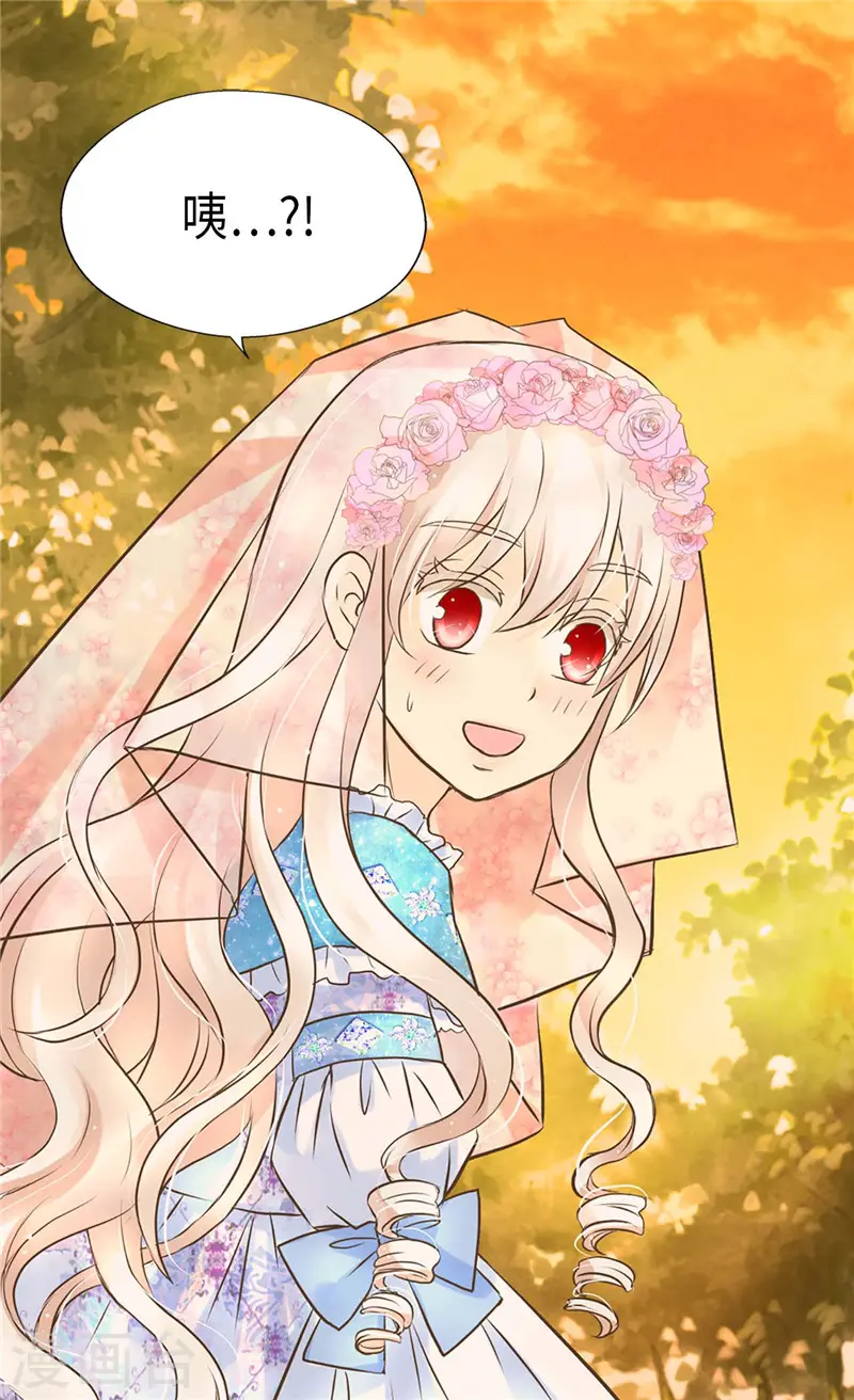 皇帝的独生女漫画,第252话 被老爸连累2图