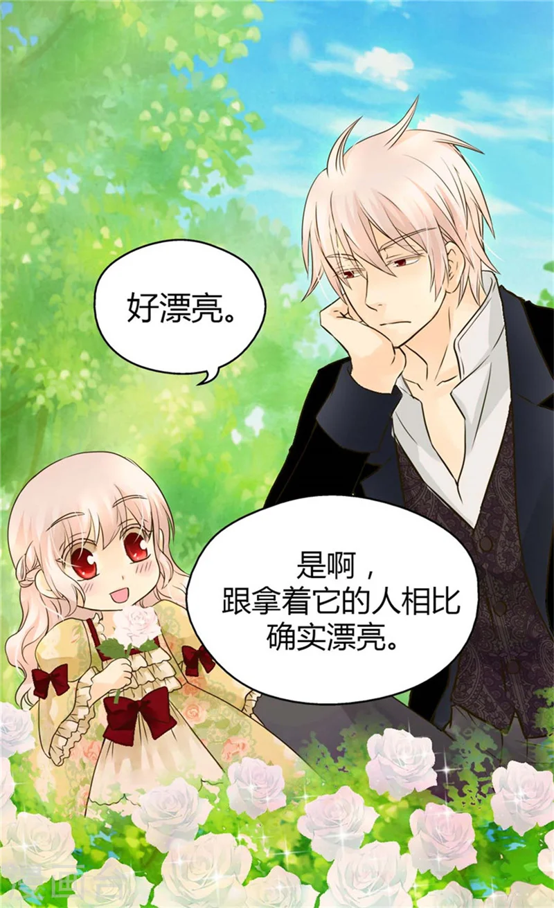 皇帝的独生女漫画,第100话 跟阿西西的正式会面1图