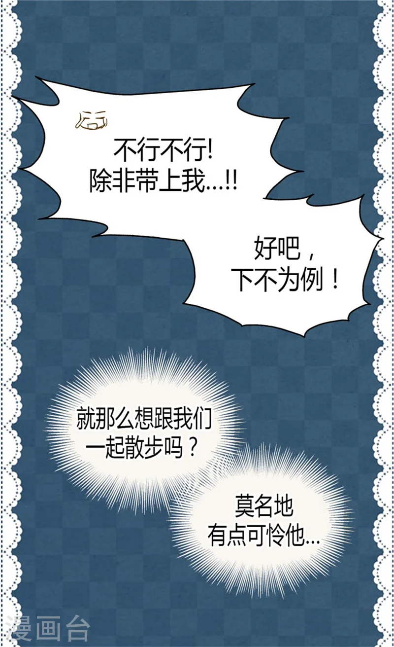 皇帝的独生女全集免费漫画,第98话 小公主被发现了2图
