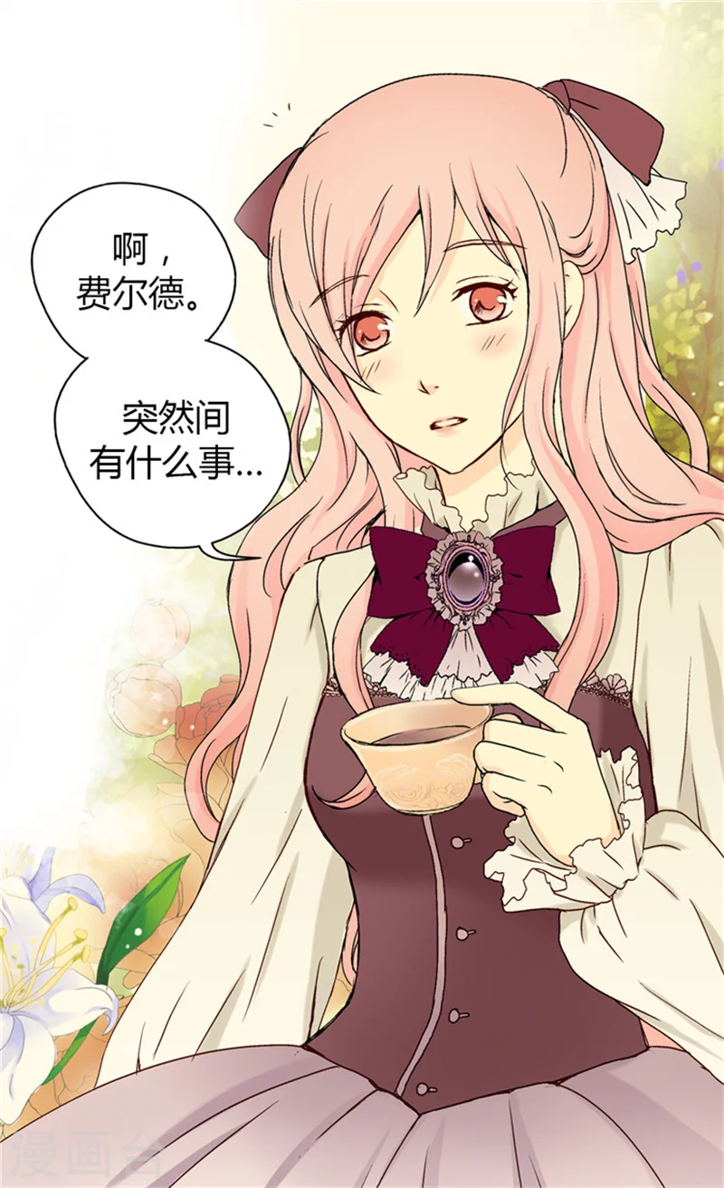 皇帝的独生女漫画,第39话 被“拐”的公主1图