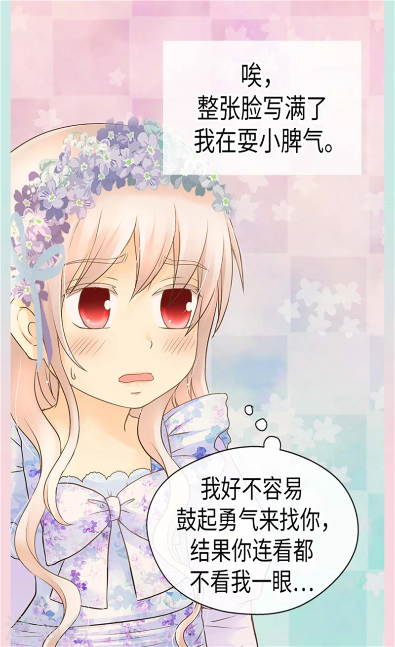 皇帝的独生女全集免费漫画,第184话 女人和孩子的眼泪1图