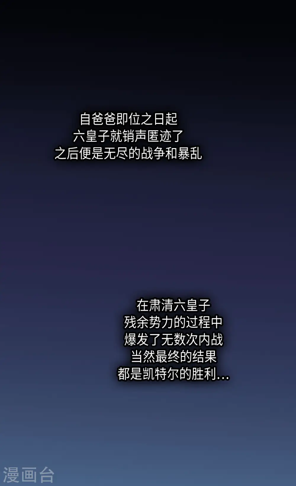 皇帝的独生女漫画,第385话 没有爸爸那我...1图