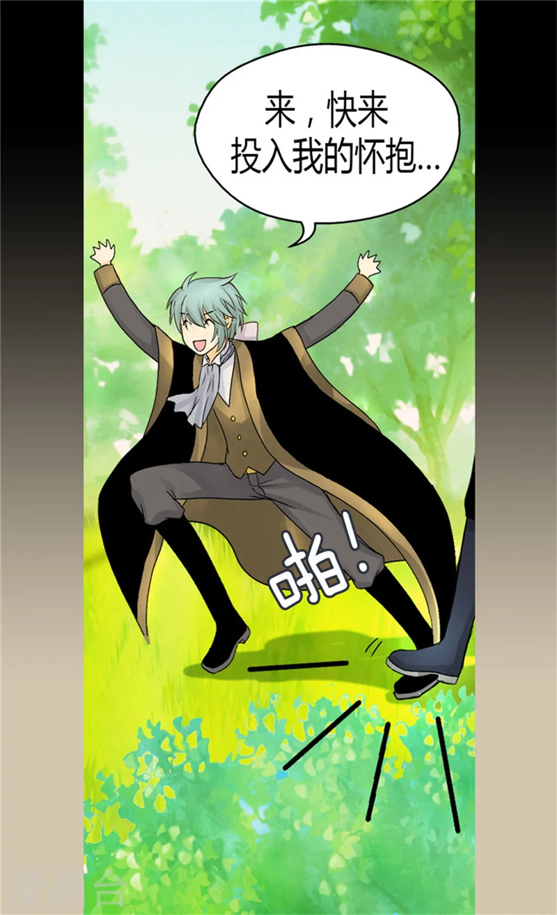 皇帝的独生女漫画,第117话 送你铃兰花2图
