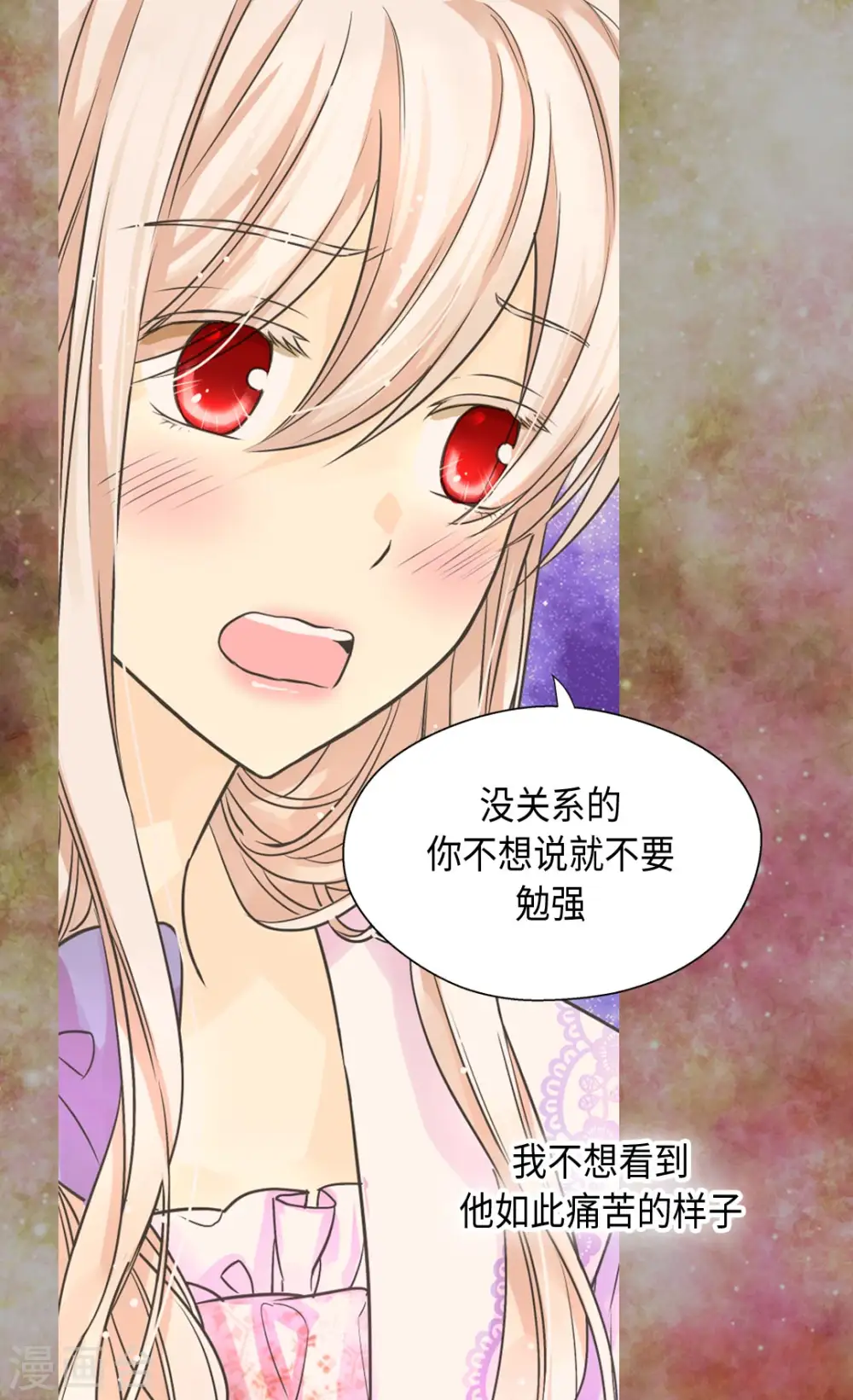 皇帝的独生女漫画,第372话 小时候的阿西西1图
