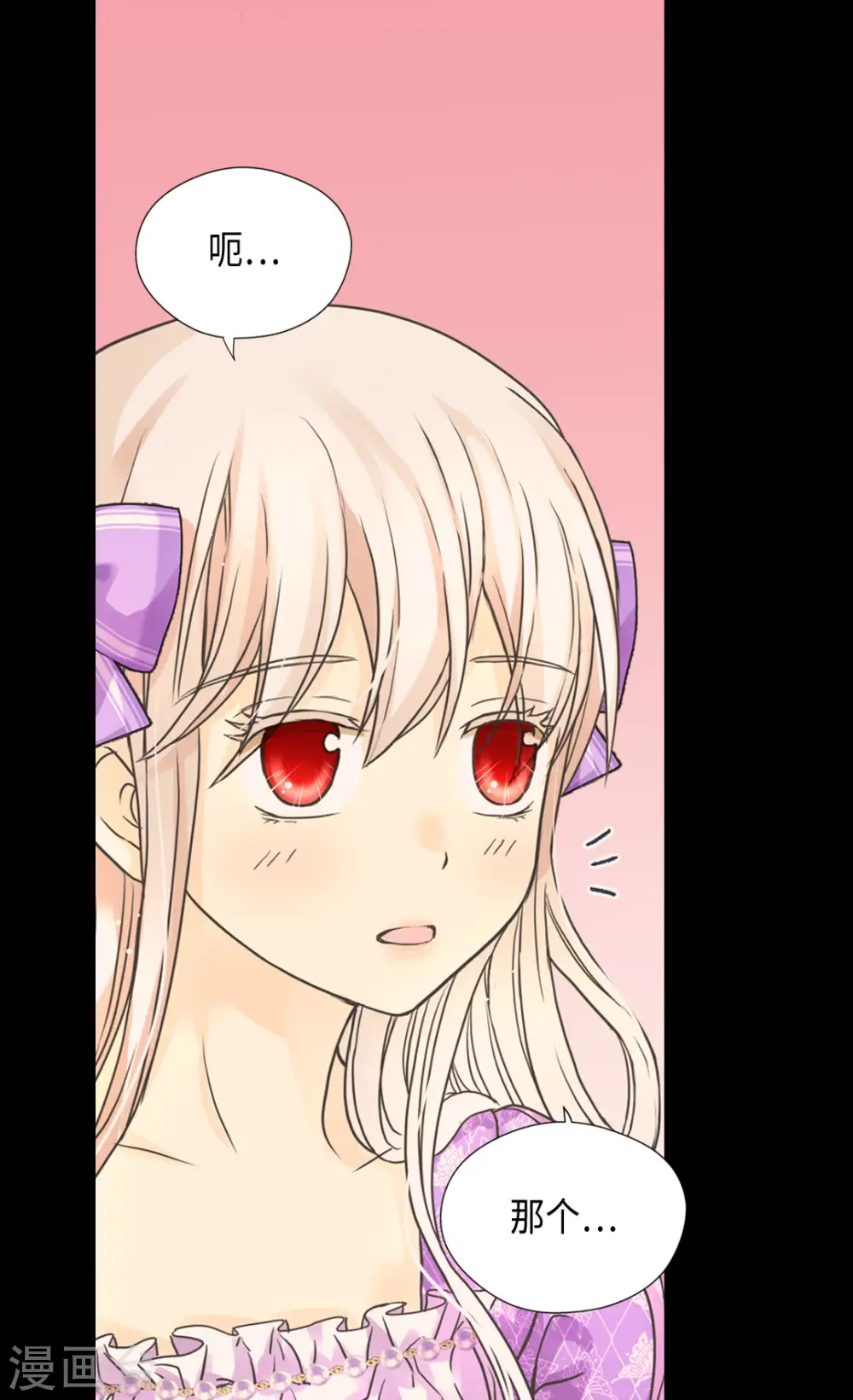 皇帝的独生女漫画,第452话 下午茶时间结束2图