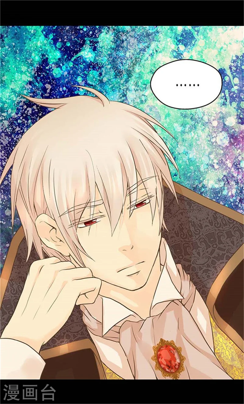 皇帝的独生女漫画,第154话 杀手锏1图