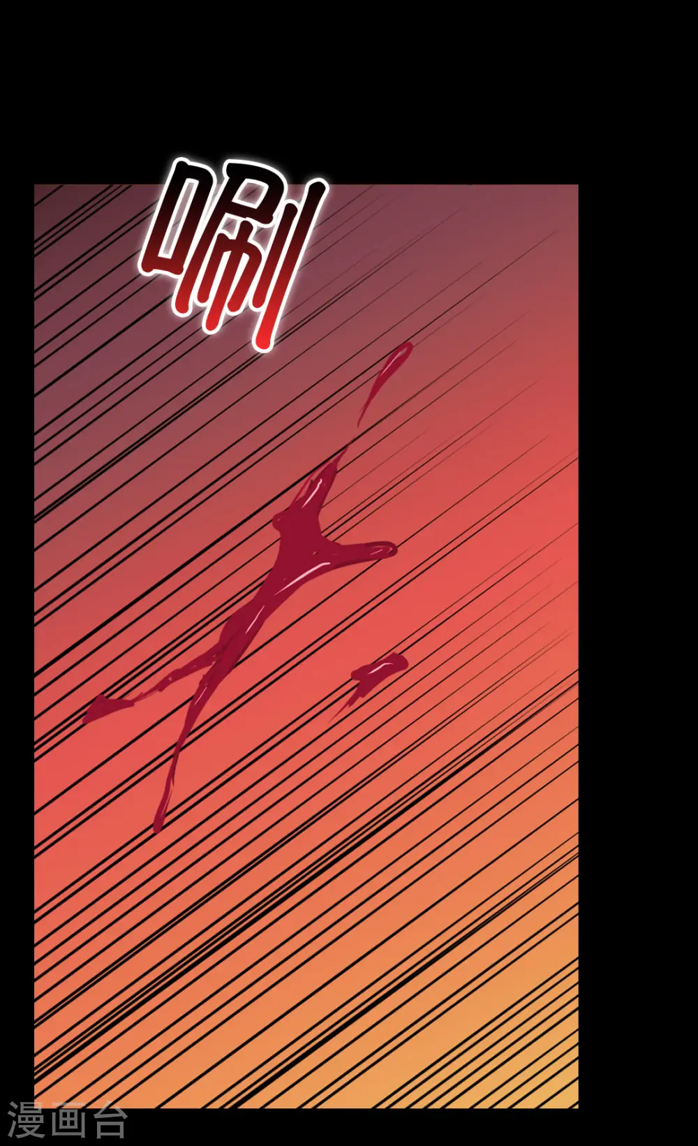 皇帝的独生女漫画,第414话 费尔德，被免职宰相1图