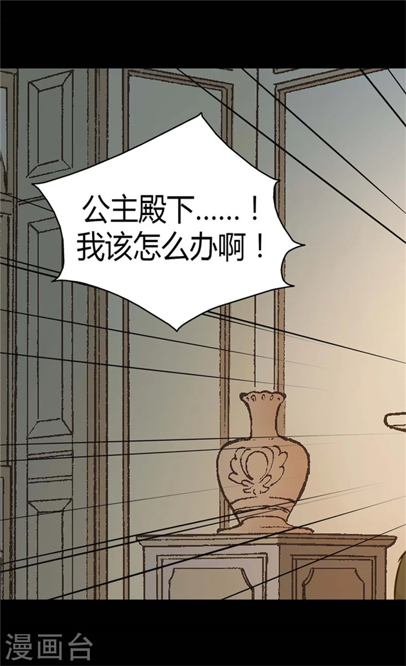 皇帝的独生女漫画,第83话 喜得双胞胎2图