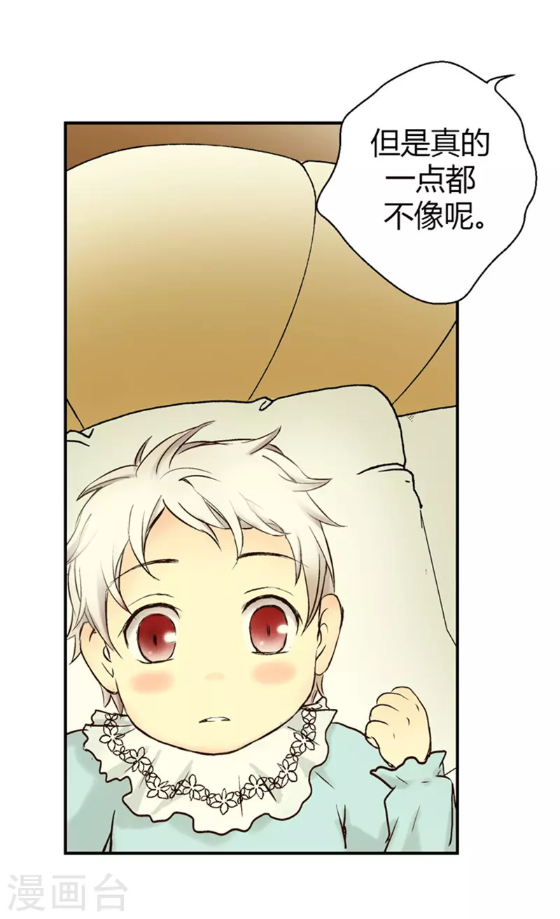 皇帝的独生女漫画,第2话 遥远的记忆1图