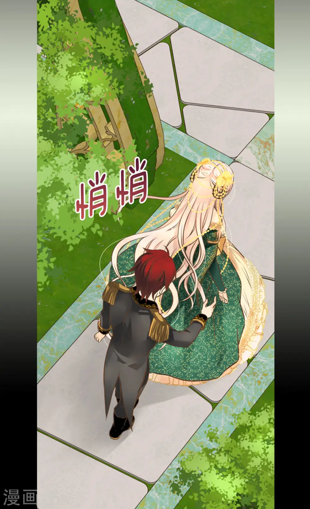 皇帝的独生女漫画,第319话 我还记得2图