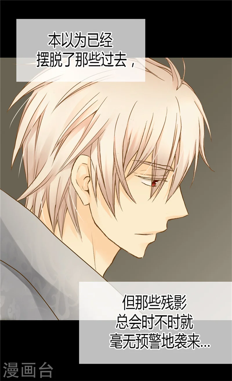 皇帝的独生女漫画,第123话 想牵着你的手2图