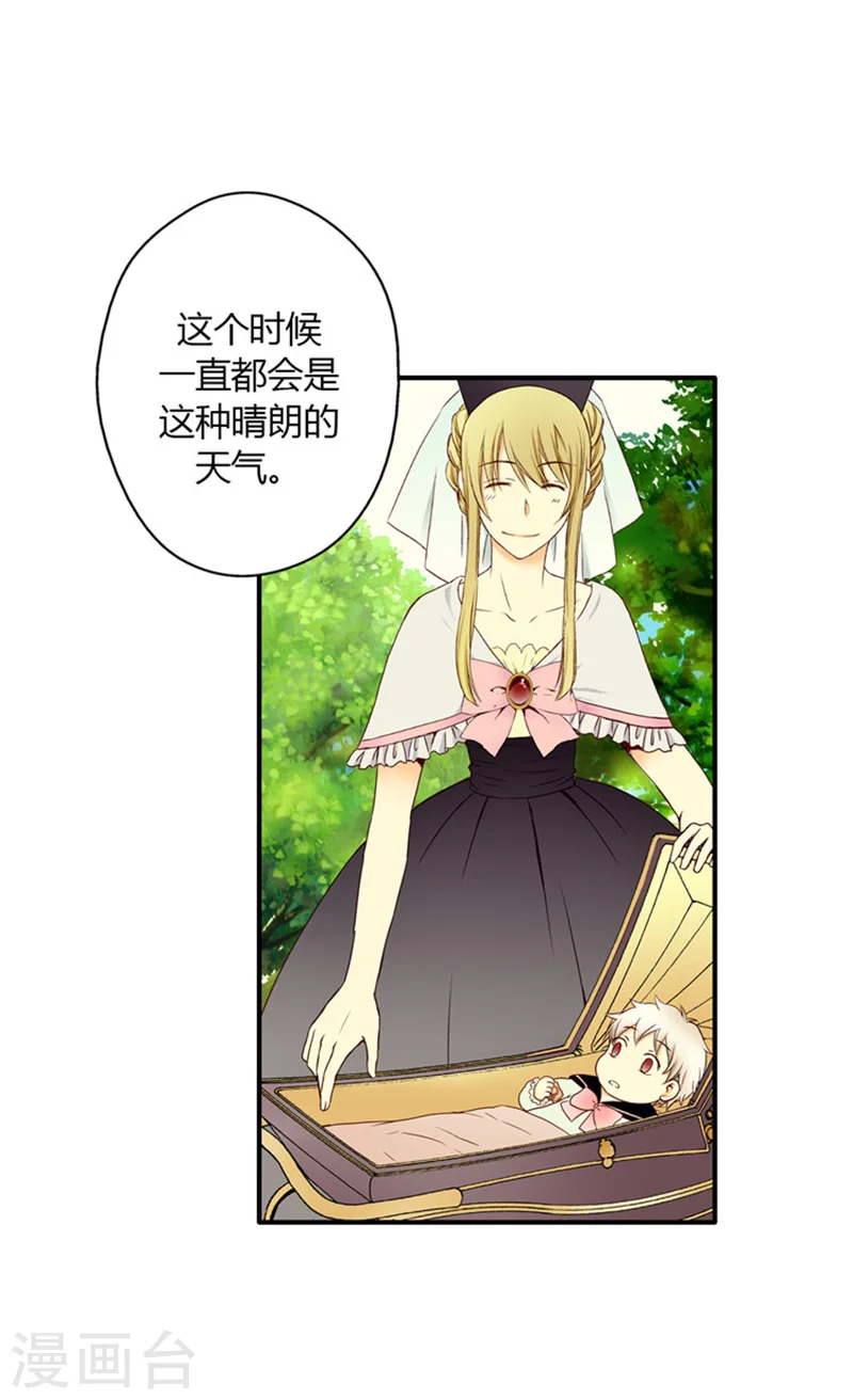 皇帝的独生女漫画,第6话 兜风1图