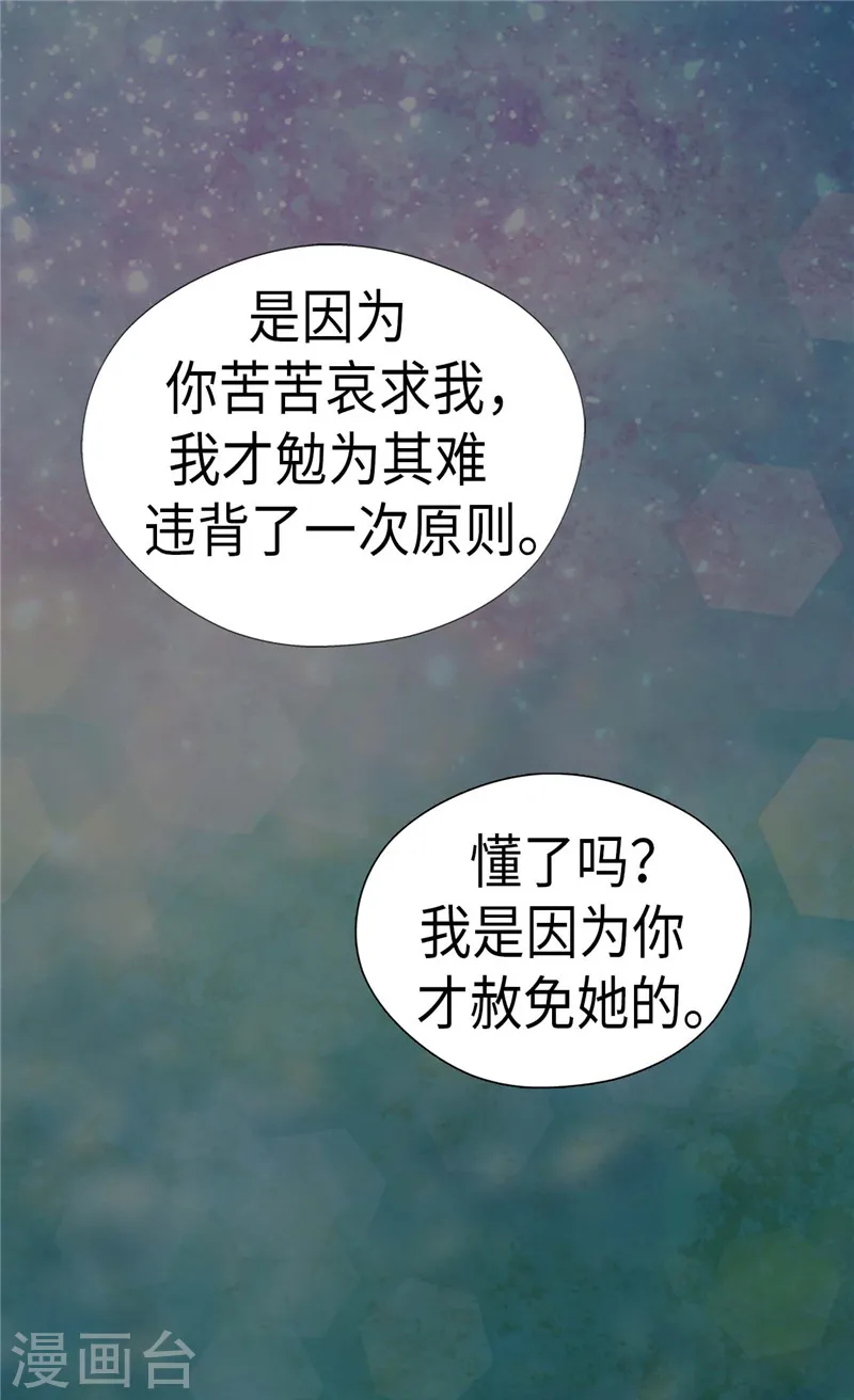 皇帝的独生女漫画,第220话 邀功的老爸2图