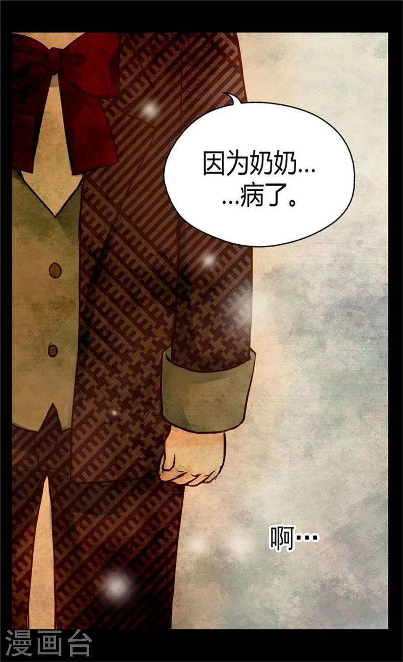 皇帝的独生女漫画,第80话 调教格林西图2图