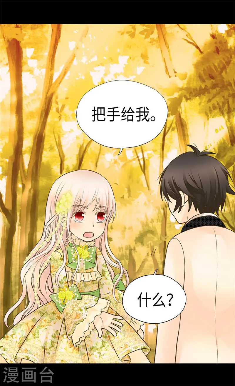 皇帝的独生女漫画,第264话 老爸就是大坏蛋啊1图