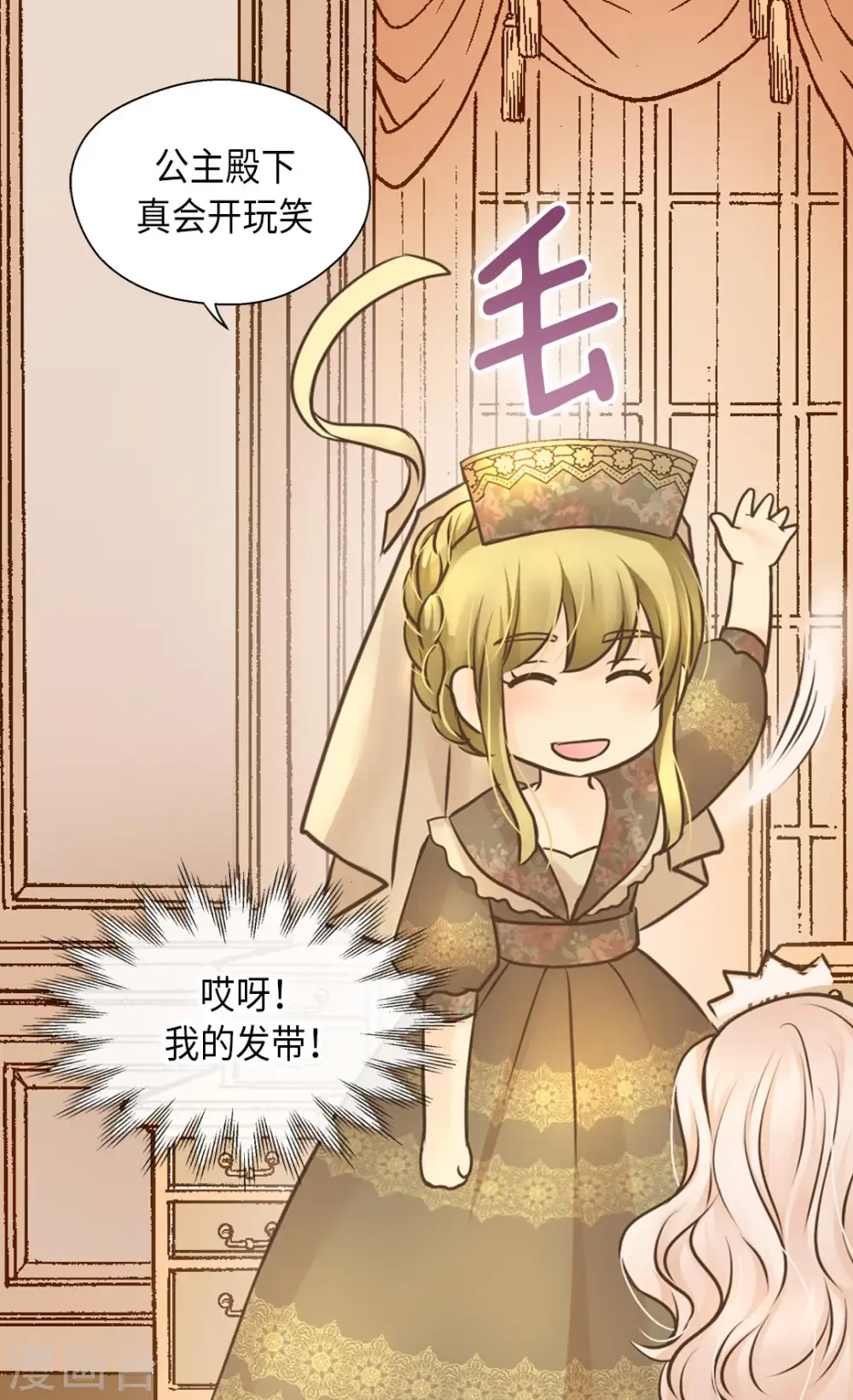 皇帝的独生女漫画,第286话 蝴蝶结论争的序幕2图
