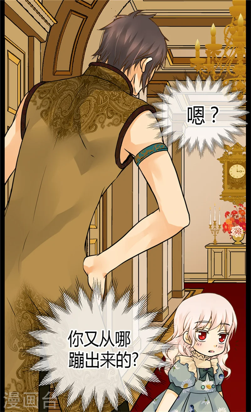 皇帝的独生女漫画,第112话 你是唯一2图