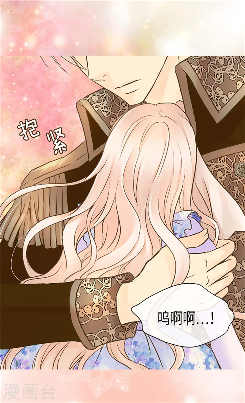 皇帝的独生女漫画,第185话 十个冬季树？1图