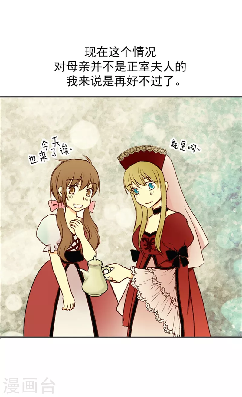 皇帝的独生女免费下拉式狂人漫画漫画,第2话 遥远的记忆2图